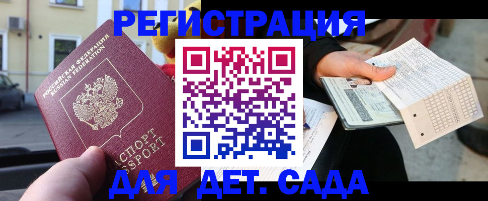 прописка иностранных граждан в Верхней Салде