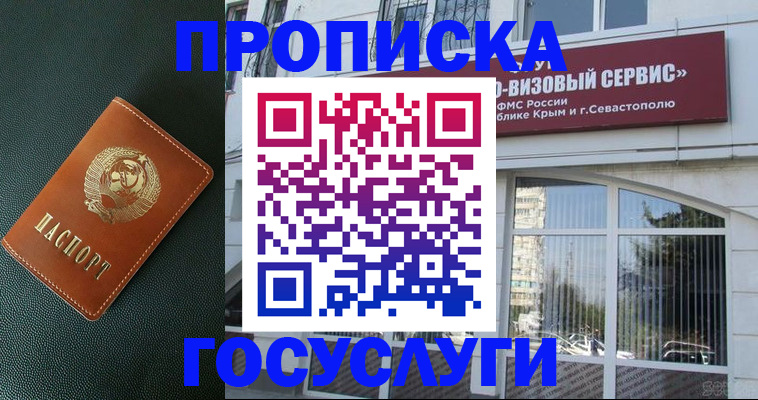 временная прописка в Верхней Салде