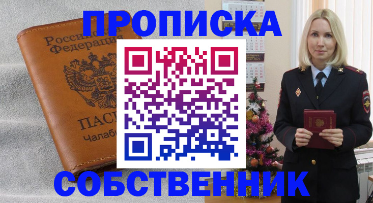 прописка иностранных граждан в Верхней Салде