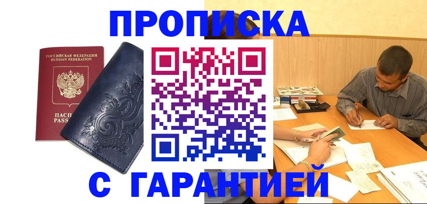 временная регистрация госуслуги в Верхней Салде