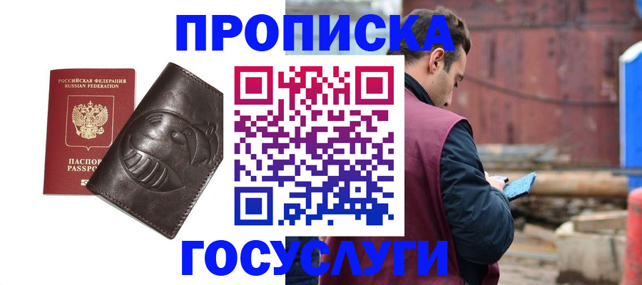 прописка от собственника в Верхней Салде