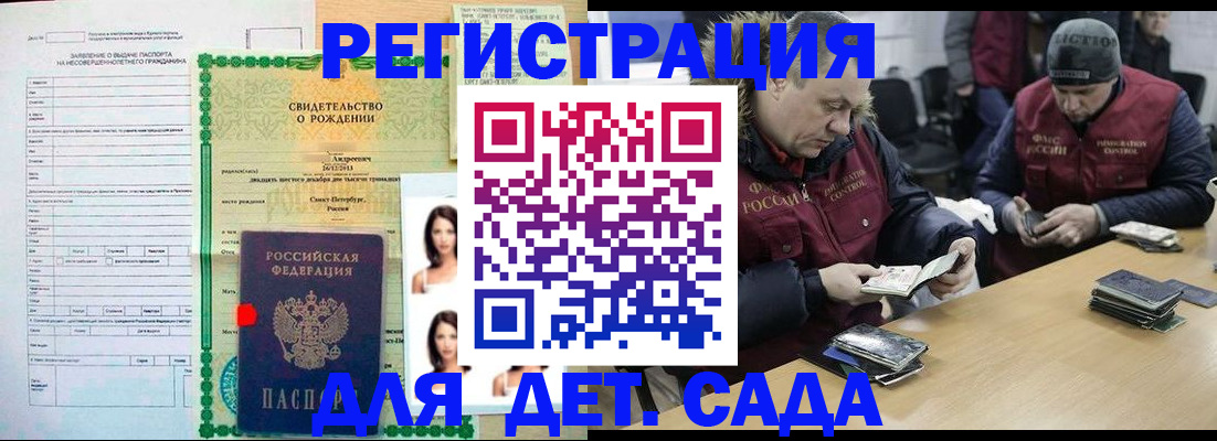 прописка законно в Верхней Салде