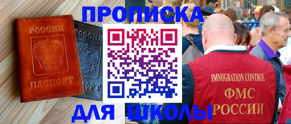 прописка законно в Верхней Салде
